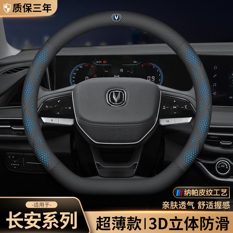 适用于长安CS75plus逸动Lumin逸达UCNIv k t 35 55 cc方向盘保护
