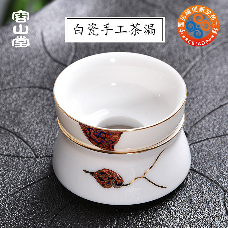 容山堂固德 白瓷手绘茶漏茶滤 A泡茶过滤网茶托架套装功夫茶具配