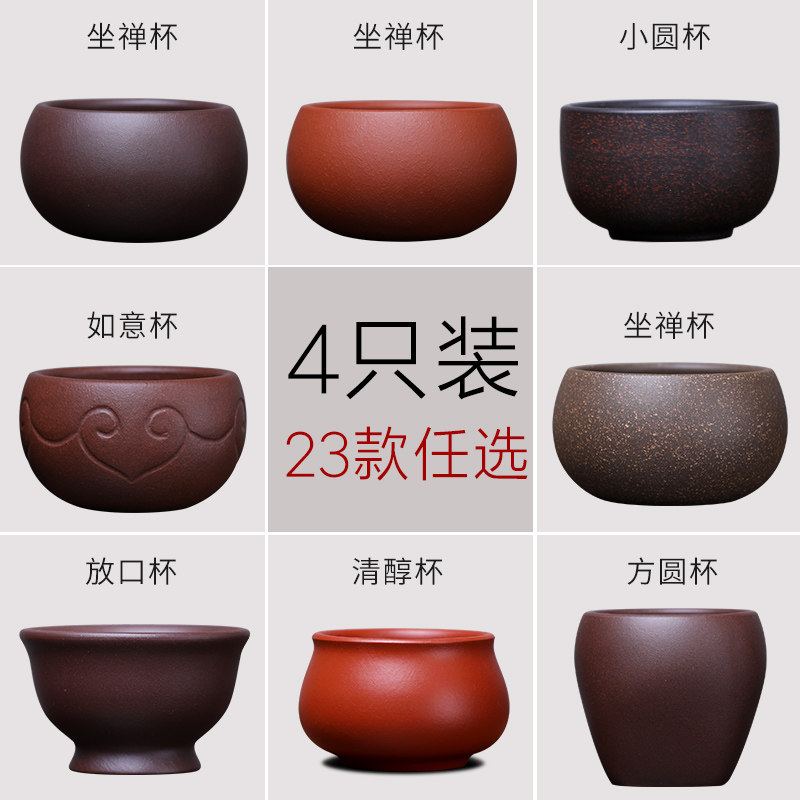 紫砂功夫茶杯 宜兴紫泥个主人品茗杯单杯 茶碗茶盏紫砂杯小口杯子