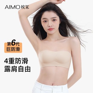 埃茉无肩带内衣女防滑聚拢小胸2024新款无痕文胸隐形抹胸裹胸胸罩