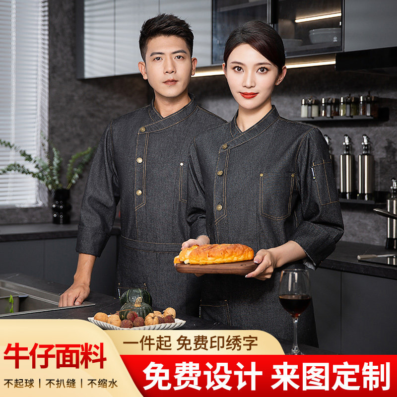 牛仔厨师工作服长袖秋冬加厚蓝色时尚个性特色餐饮酒店后厨房套装