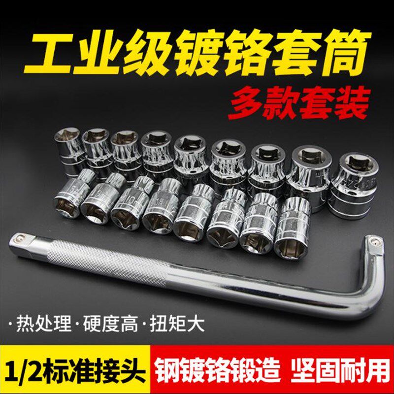 多功能套筒扳手汽车维修L型弯杆套装棘轮扳子内六角汽修轮胎工具