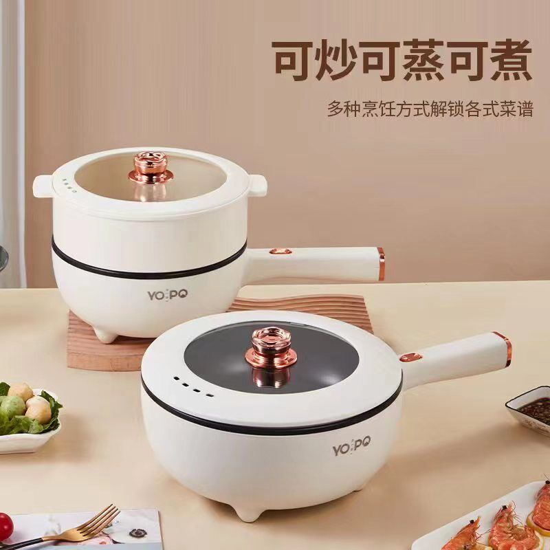 yopo电煮蒸锅电煮锅宿舍学生锅家用多功能一体小电锅小型煮面蒸煮