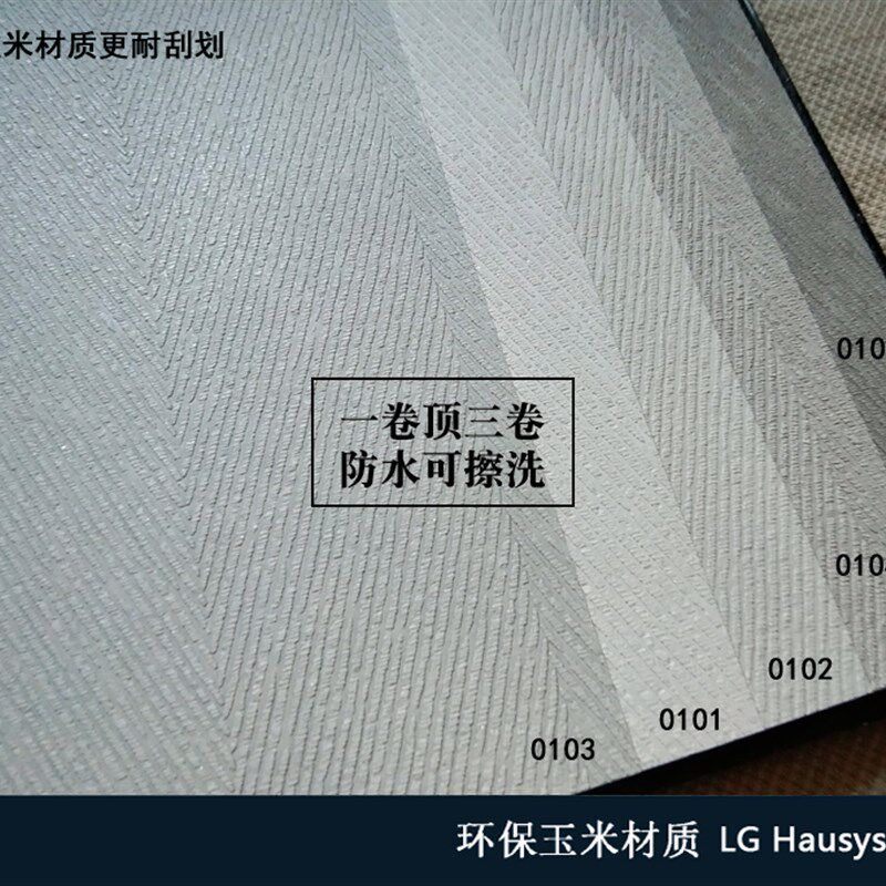 韩国LG壁d纸可擦洗玉米深压纹墙纸宽竖条竖纹现代简约卧室客厅