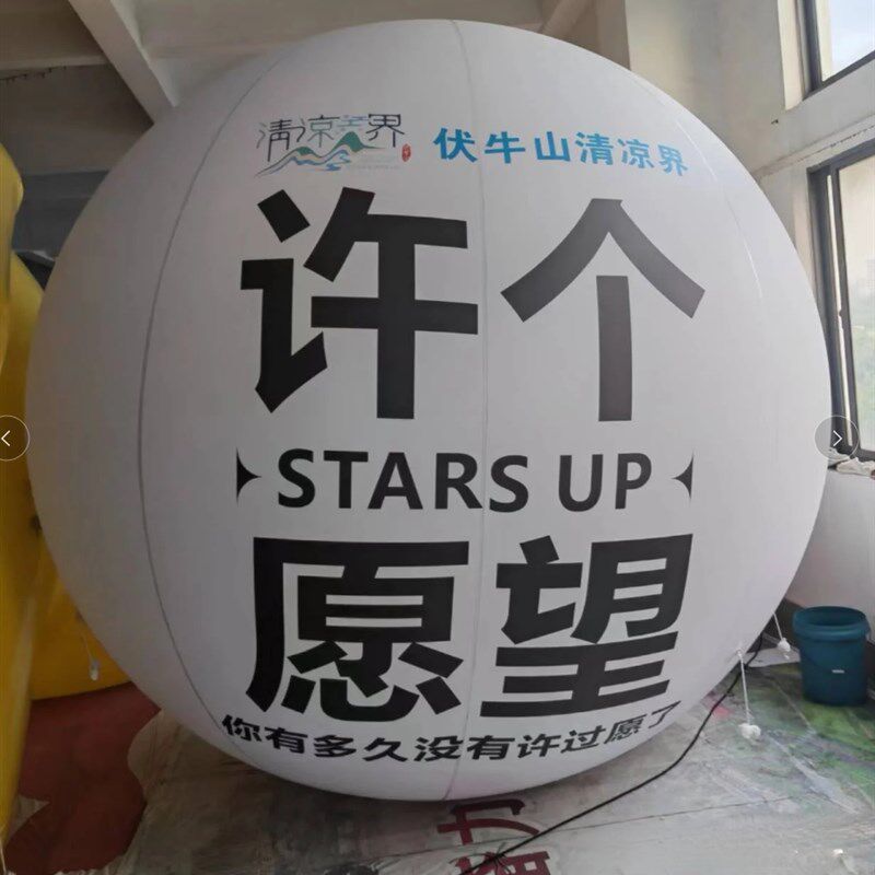 定制充气气模签到球白色大气球爱心卡通模型月亮球