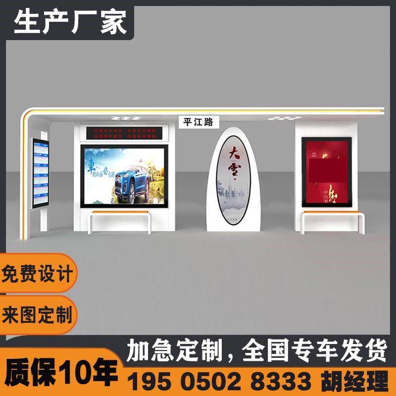 公交候车亭 公交站台设计 公交车站台 智能候车亭 港湾候车亭