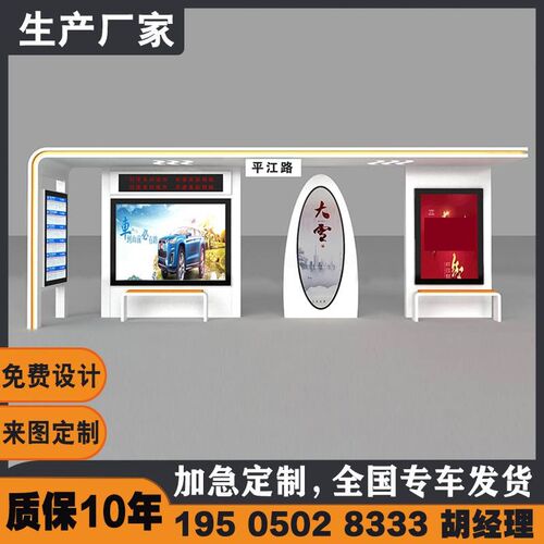 公交候车亭 公交站台设计 公交车站台 智能候车亭 港湾候车亭