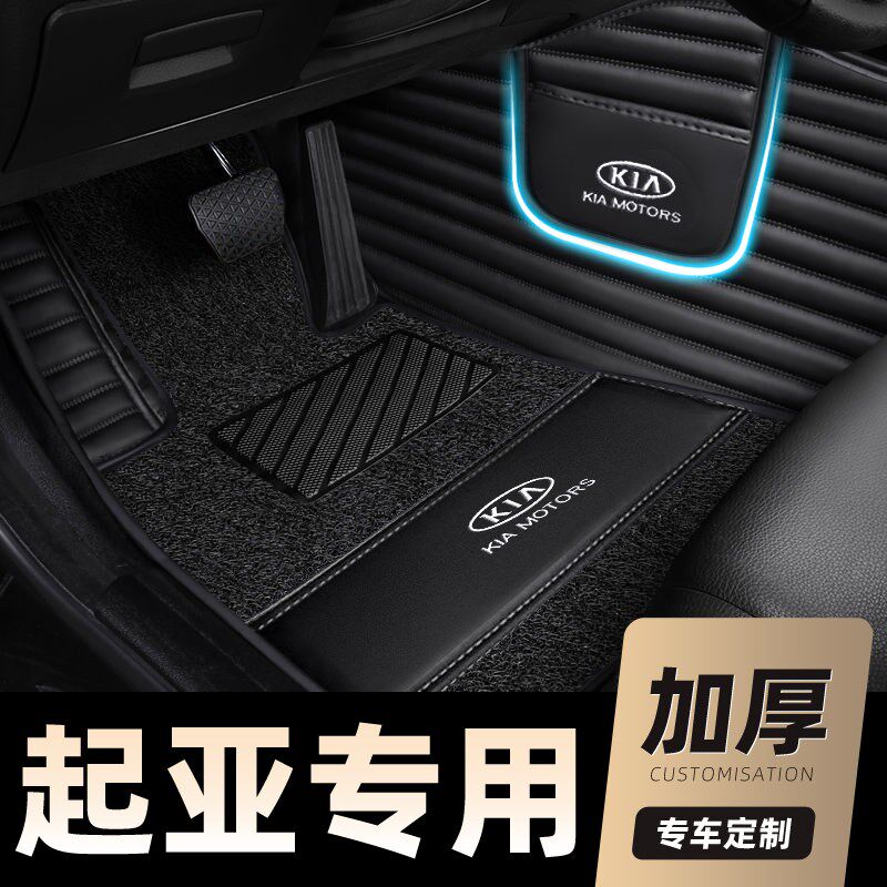 适用于全包围汽车脚垫k2k3k4狮跑智跑C赛拉图k5 福瑞迪kx3 kx5起