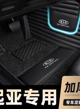 适用于全包围汽车脚垫k2k3k4狮跑智跑C赛拉图k5 福瑞迪kx3 kx5起