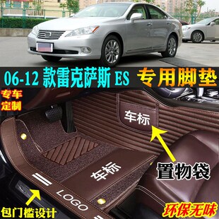 12款 雷克萨斯ES2J40ES350专用全包围汽车脚垫 适用06