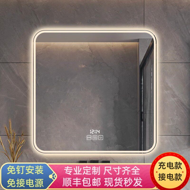 正方形智能浴室镜充电款带灯洗手间镜子壁挂式卫生间定制化妆镜