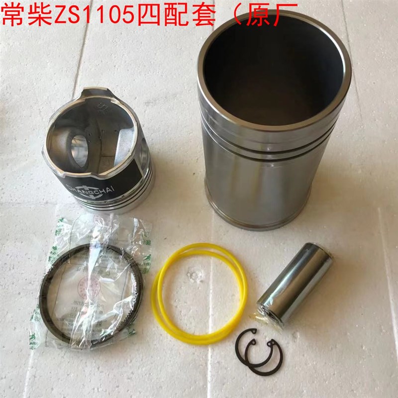 常州 常柴 常发单缸柴油机S195 ZS1100 ZSN1105缸套六组件四配套