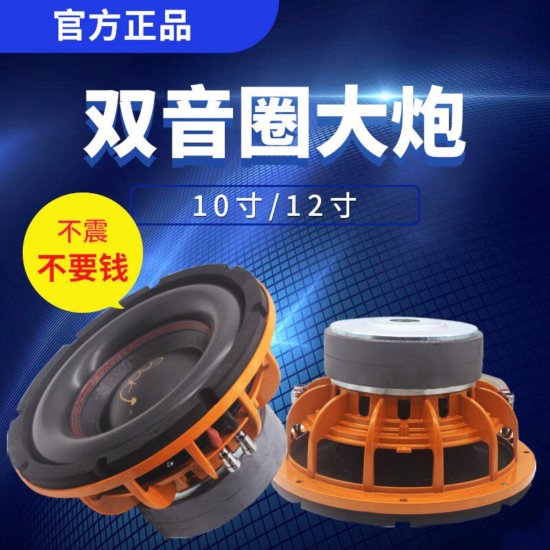 10寸12寸发烧级大功率震撼超重低音喇叭J双磁双音圈无源低音炮喇
