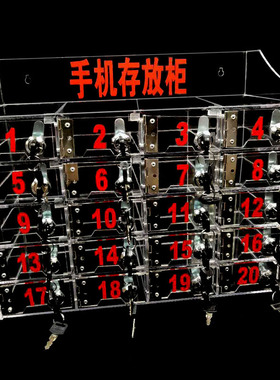 亚克力手机存放i盒透明手机存放柜带锁手机收纳盒子员工手机保管