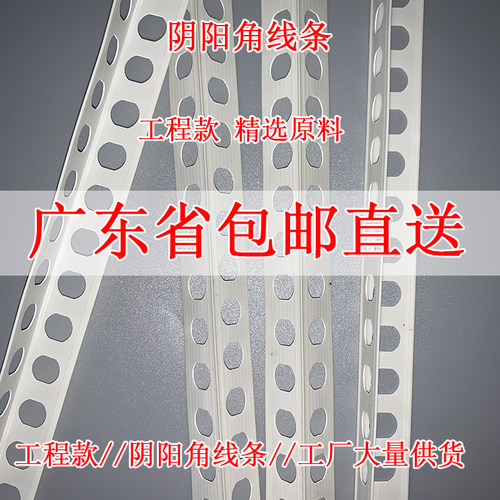 PVC阳角c线工程阴阳角阳角线条塑料护墙角油漆工装修阴角腻子2.4