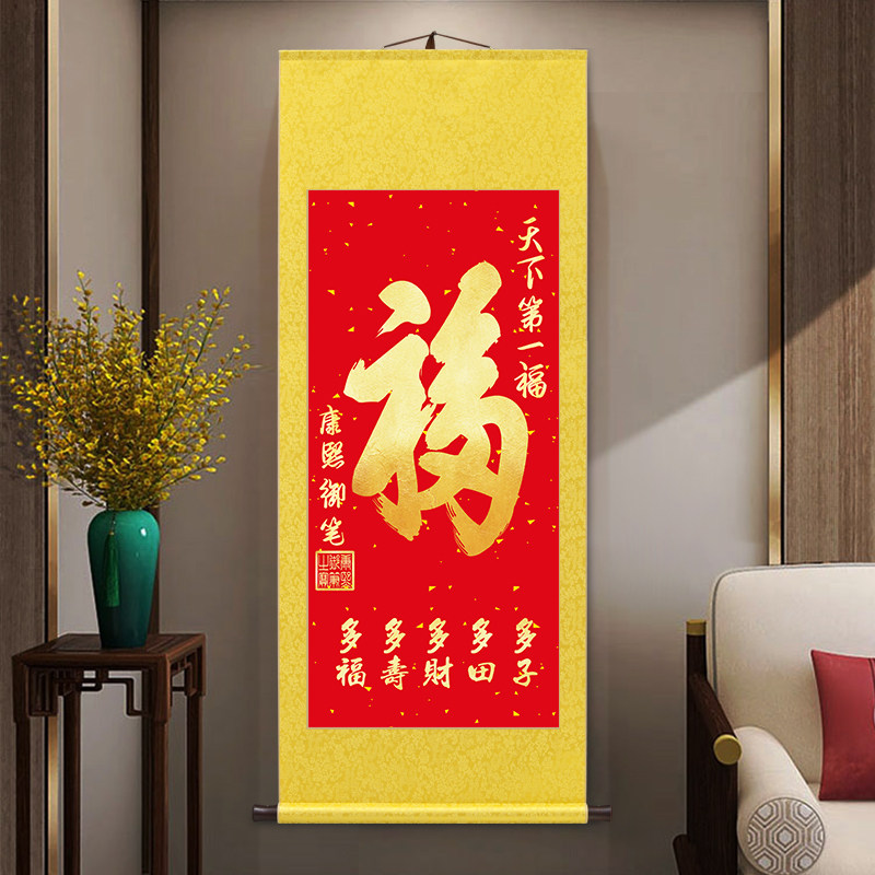 福字挂画玄关画中式客厅装饰画百福图卷轴字画装裱喜庆送老人礼物