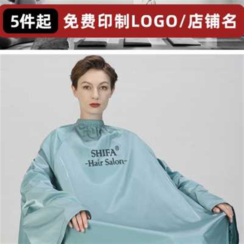 理发围布不沾发发廊剪头发围布发廊带袖美发围布理发店潮