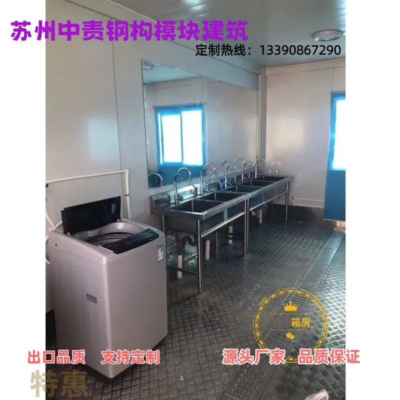 户外集装箱淋浴厕所洗手洗衣间移动活动房方仓住人宿舍板房定制