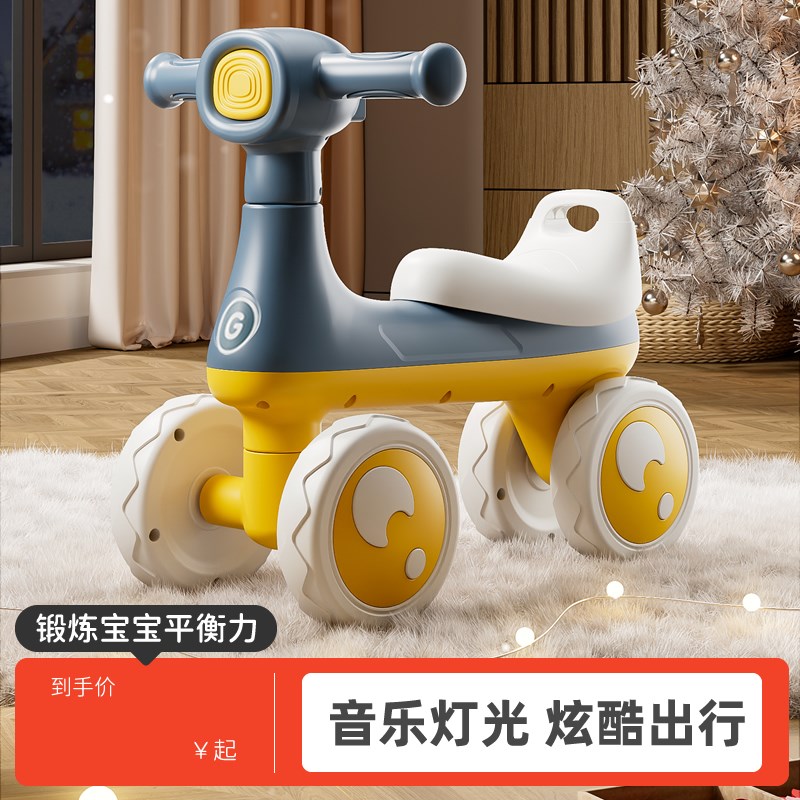 儿童平衡车1一3岁宝宝学步车婴幼儿无脚踏滑步小孩四轮滑行溜溜车