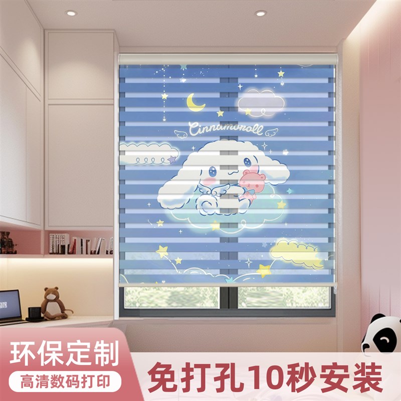 儿童房窗帘卧室少女卡o通柔纱帘新款免打孔百叶帘新款遮光遮阳卷
