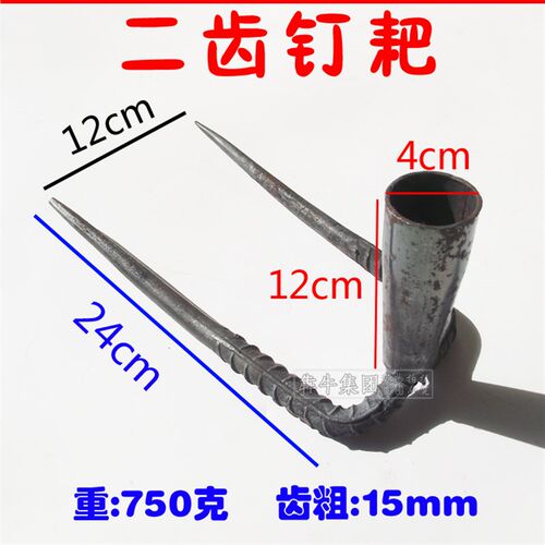 小耙子 二齿钉耙子翻土 锻打松土抓钩菜园除草R 农具鐝头铁耙种菜