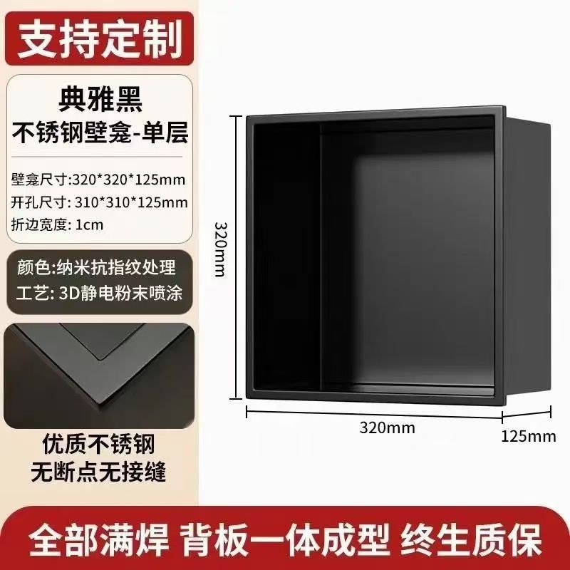 不锈钢壁龛隔板卫生间浴室金属电视不锈钢壁龛嵌入式柜成品置物架