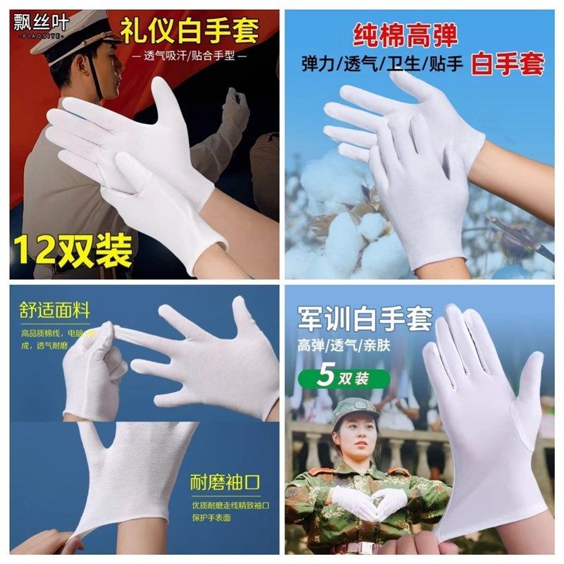 白手套礼仪布文玩盘珠薄款工作男女干活劳保耐磨开车夏季新款
