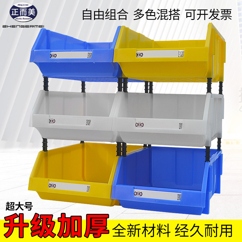 斜口零件箱螺丝盒分类整理盒收纳盒零件J盒塑料货架盒子五金工具