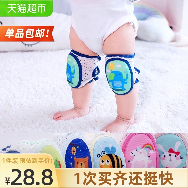儿童护膝夏天宝宝护肘婴儿防摔学步夏季薄款爬行护膝套小孩幼儿薄