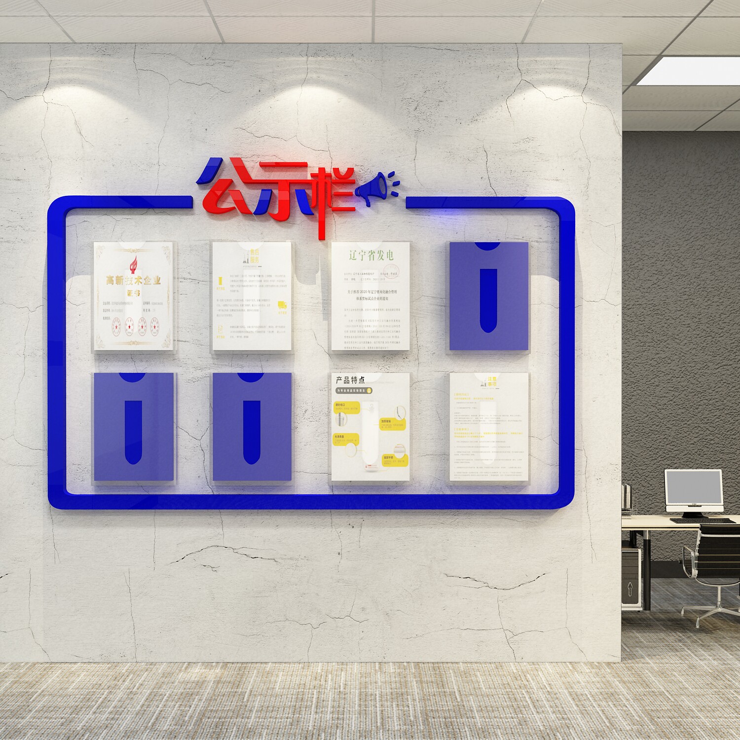 公示栏通知公告栏展示板墙贴纸办公室背景M墙装饰企业文化公司磁
