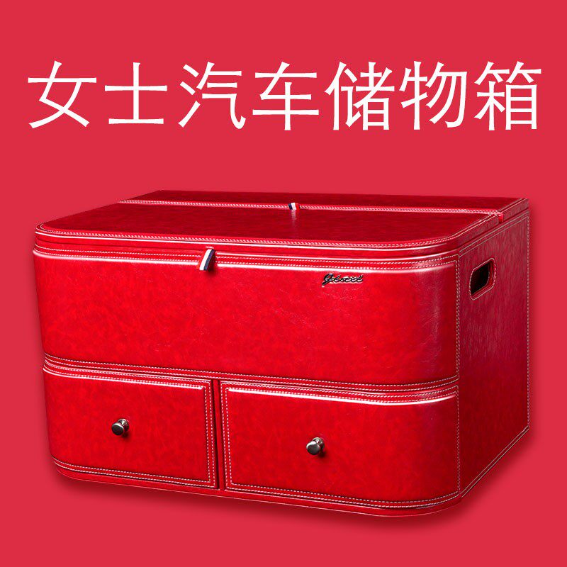 汽车后备箱储物箱l车载多功能整理收纳置物箱车内用品后背抽屉尾