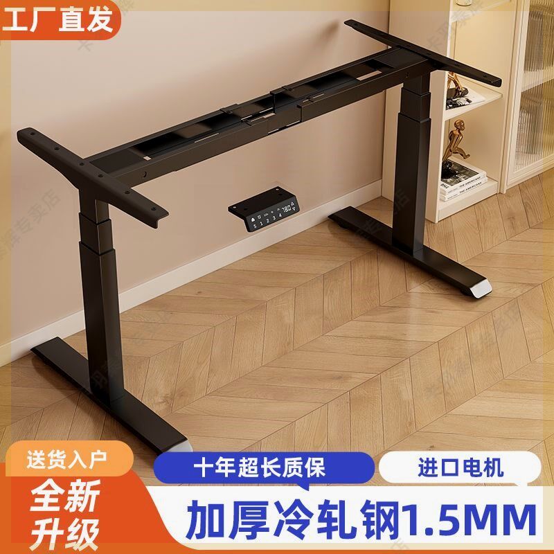 智能电动diy升降桌电脑桌升降桌腿书桌升降支架电竞桌可升降电动,住宅家具,电动升降桌,淘宝优惠券,粉丝福利购,淘宝优惠卷