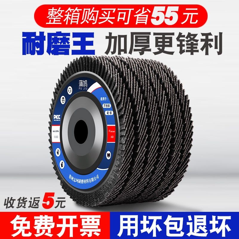 加厚百页轮e角磨机打磨煅烧黑砂百叶轮不锈钢金属木工砂布轮抛光