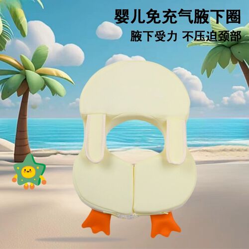婴儿游泳圈腋下圈免充气宝宝泳x圈3月-3岁儿童趴圈游泳装备防侧翻
