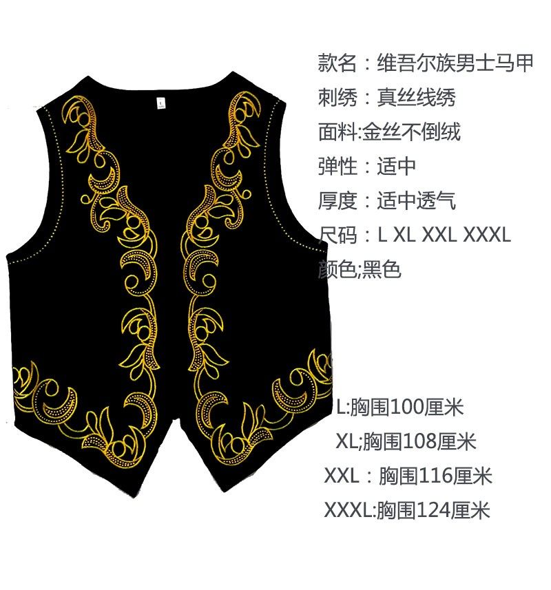 新疆舞蹈马甲男刺绣舞台表演服装,男装,常规马甲,淘宝优惠券,粉丝福利购,淘宝优惠卷