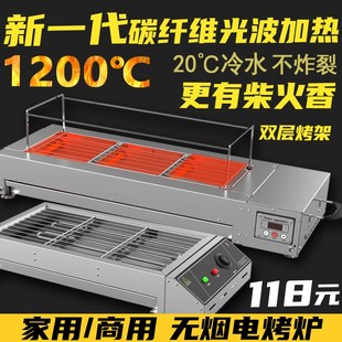 电烧烤炉家用烧烤炉子无烟室内羊肉串商用摆摊烤生蚝不锈钢烧烤架