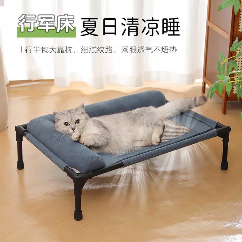 宠物行军床可拆洗猫床狗床防潮带围边大型L犬猫窝狗窝铁艺离地狗