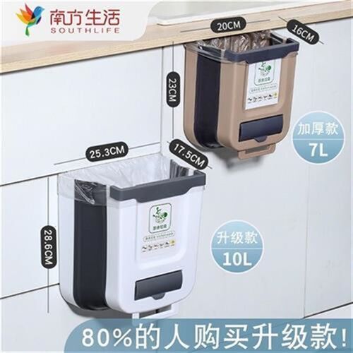 厨房折叠垃圾桶橱柜门壁x挂式垃圾桶多功能省力不弯腰