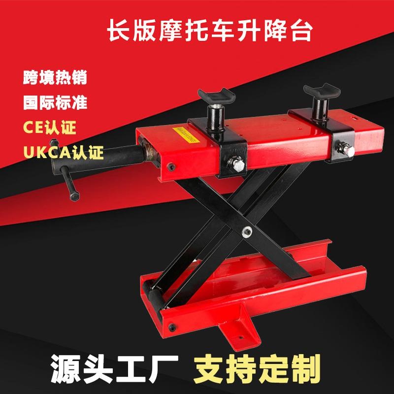 摩托车迷你修理剪式升降台驻车机械带J支架工具举升机架车工具