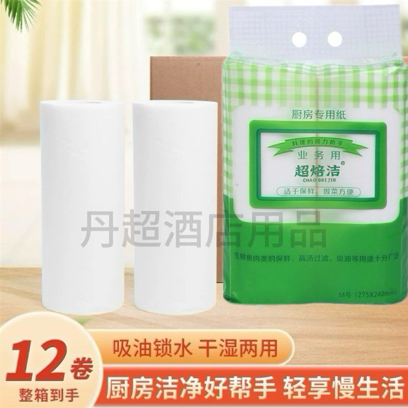 超焙洁吸a油纸商用食物料理店烹调三文鱼专用纸厨房煲汤去油垫纸