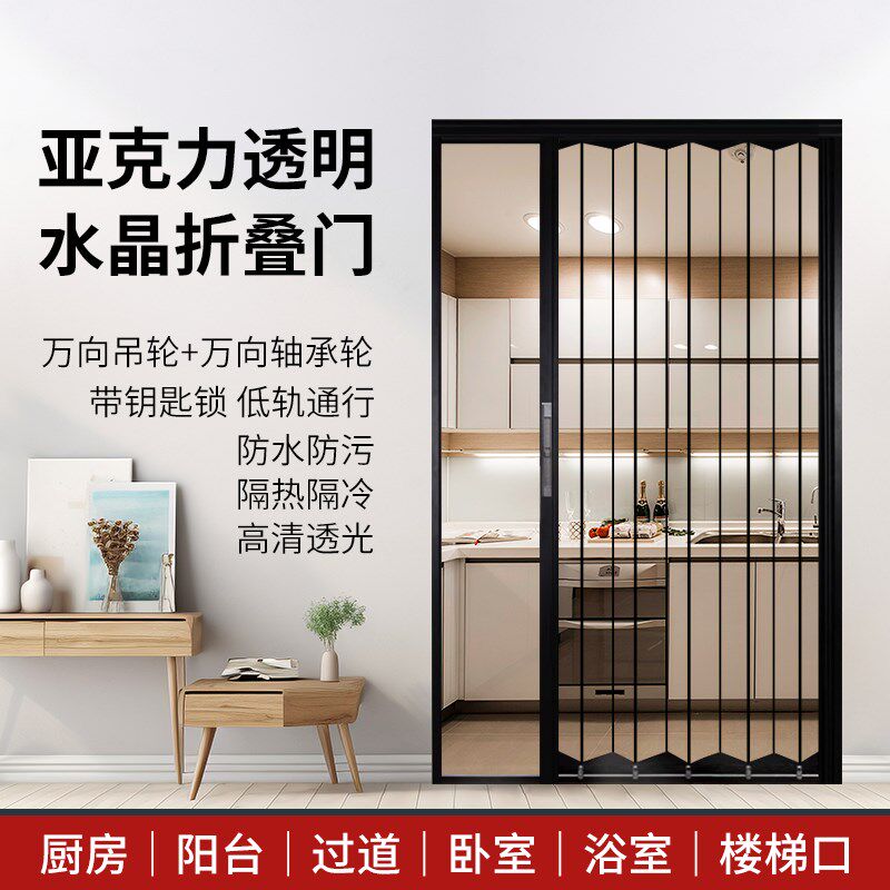 亚克力透明水晶板折叠q推拉移门隐形厨房卫生间厕所浴室隔断免打