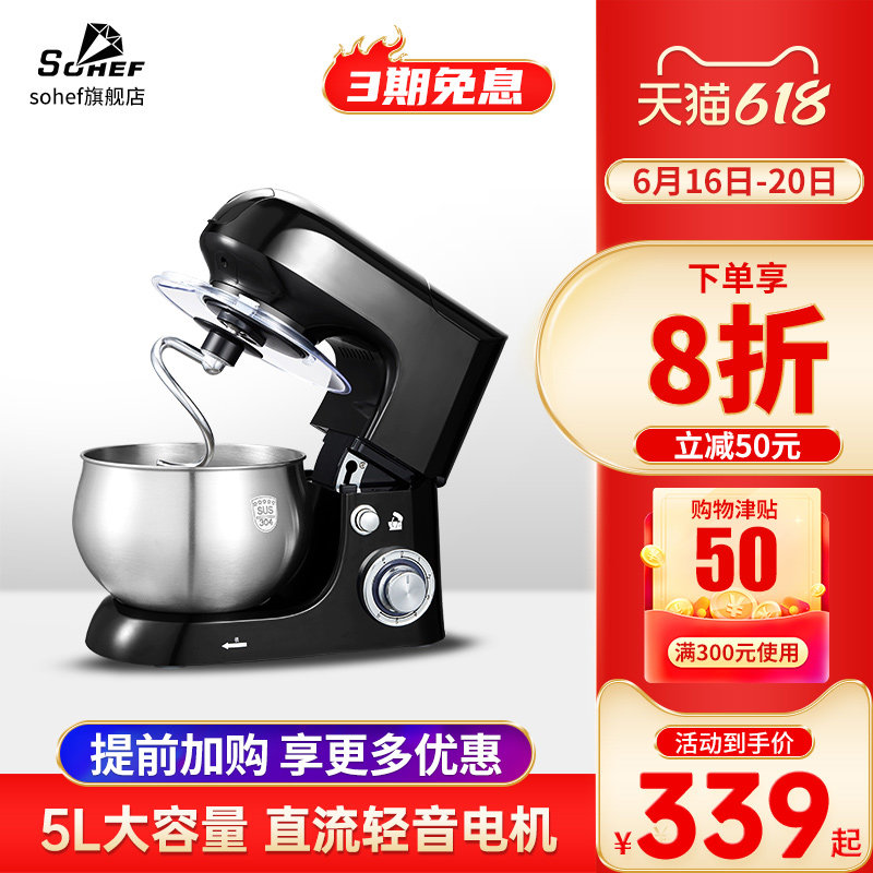 厨师机家用小型全自n动揉面机活面搅拌面粉直流打面蛋多功能和面