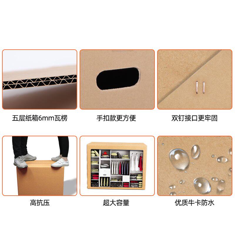 搬家箱子纸箱超大号加厚快递打包箱F纸皮箱收纳整理箱大号箱5个装