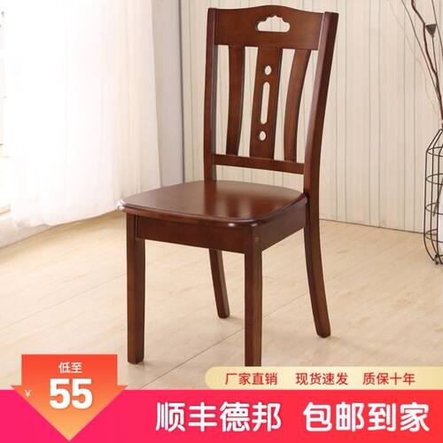 全实木餐椅家用餐桌椅子简约现代中式木I头酒店餐厅吃饭凳子靠背