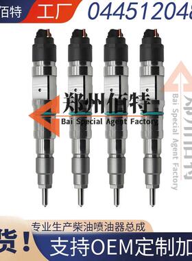 0445120483 喷油器0445120490 201V10100-6180喷油器
