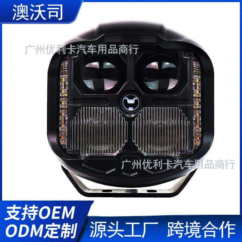 澳沃司厂家直销6寸LED 牧马人越野汽车改装前杠车顶带爆闪工作灯