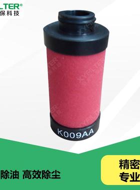 空压机前置后置除油除尘滤芯K009AA K017ACS K030AO K058精密滤芯