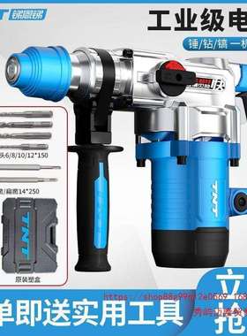 锑恩锑TNT电锤336/6832B两用混凝土电镐大功率重型专业开槽冲击钻