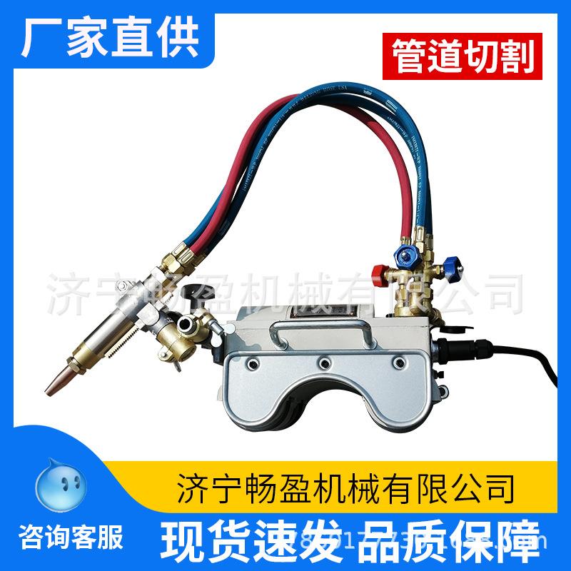 厂家割管机 半自动切管机全自动气割 等离子坡口机 磁力管道切割
