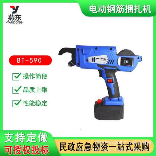 BT-590单人手提式电动钢筋捆扎机建筑工地绑丝机充电式捆扎工具